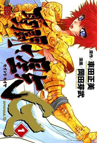 聖闘士星矢EPISODE.G Raw Free