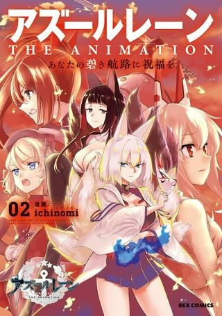 アズールレーン THE ANIMATION あなたの碧き航路に祝福を Raw Free