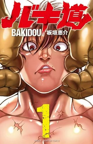 BAKI-DOU 刃牙道 Raw Free