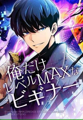 俺だけレベルMAXなビギナー Raw Free