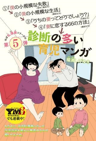 診断の多い育児マンガ Raw Free