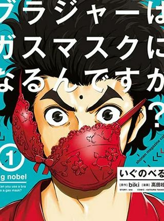 いぐのべる～モテるための1000の科学～ Raw Free