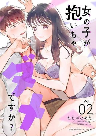 女の子が抱いちゃだめですか？ Raw Free